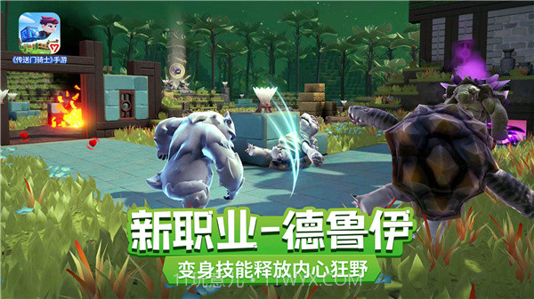 传送门骑士v1.4.4v1.4.13截图