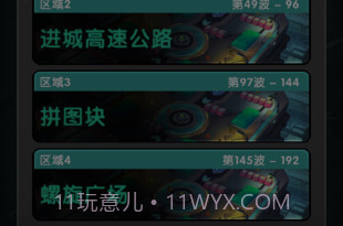炮击小怪兽v1.11截图