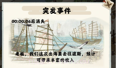 我在明朝有条街v1.0.8截图