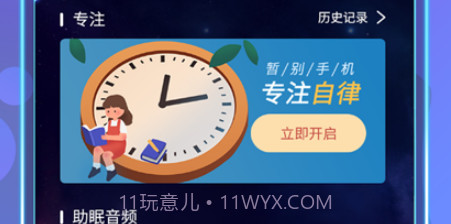 重启大脑v1.10截图