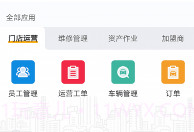 神州运营助手v2.5.15截图
