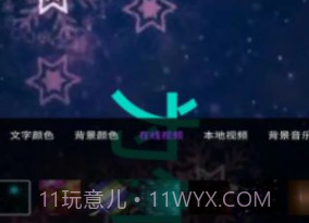 诺昀跑马灯v1.0.9截图