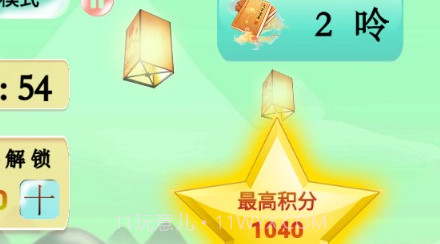 爱上拼汉字v1.12截图