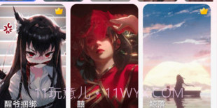 美多多壁纸v4.03.11截图