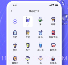 香菱喝水时间提醒v1.9截图