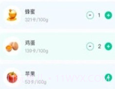 简单辟谷v3.8截图