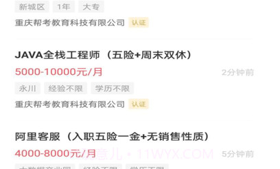 茶竹人才网v2.1.32截图