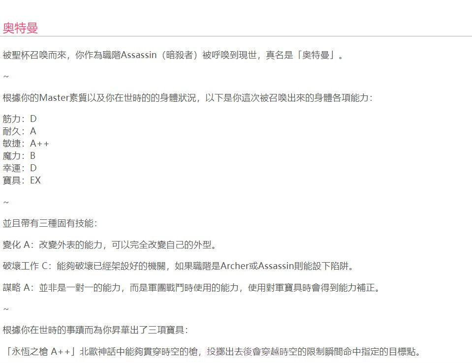 fate系列当你成为从者2.0v1.9截图