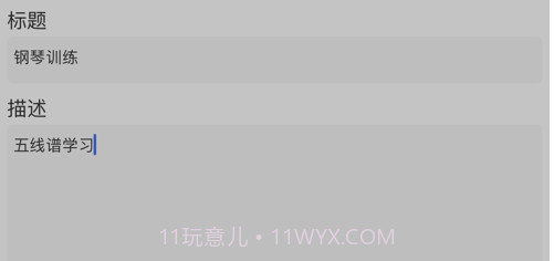 艺术时间随记v1.10截图