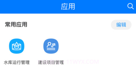 都江堰智慧灌区v1.0.16截图