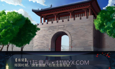 丫鬟逆袭主母养成v2020.06.22.22截图