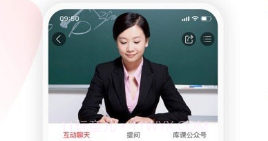 库课网校v6.5.8截图