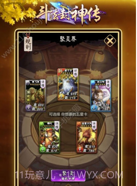 斗法封神传v1.0.9截图