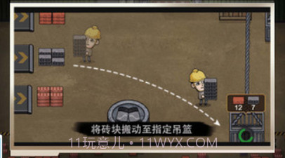 重生之打工之王v1.0.9截图
