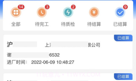 巨人维修v1.0.9截图
