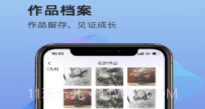 艺企教学v1.9截图