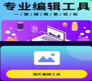 P图照片处理v1.11截图
