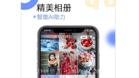 球球相册1.0.16截图