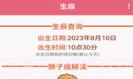 生辰八字重量计算器(八字称命骨算命)v1.7截图