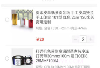 库尔兹商城v1.0.2156截图