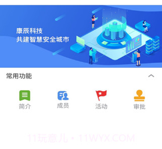 志汇社会力量人员物资智慧调度平台v1.0.10截图
