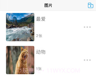 私人相册管家大全v1.14截图