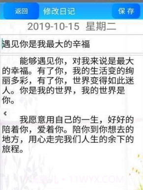 点滴日记v1.0.13截图