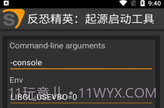 反恐精英起源启动工具V1.6截图