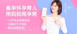 妈妈网孕育v11.5.0v11.5.7截图