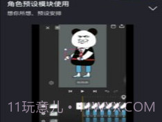 沙沙动画v1.0.11截图