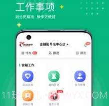 练多多场馆端v2.0.13截图