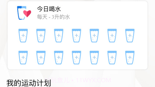 爱打卡健身优计划v1.0.10截图