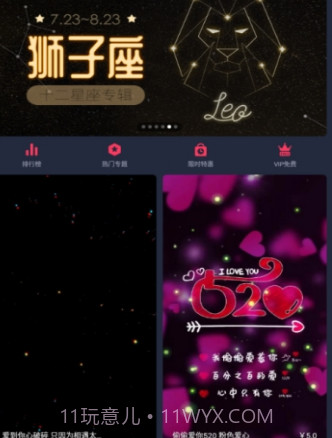 羞兔动态壁纸v3.2.9.13截图