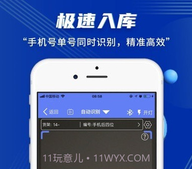 驿站小扁担v1.8.10截图