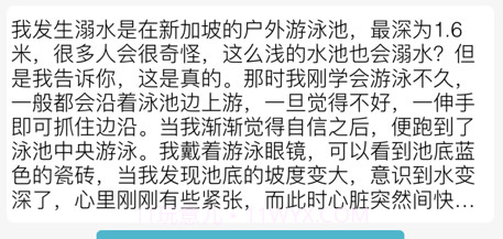 一起约游泳v1.9截图