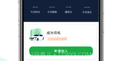 哈哈司机v1.7截图