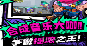 摇滚之王v1.12截图