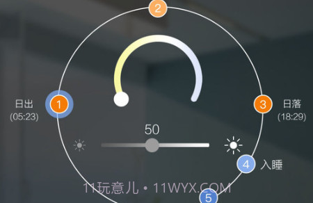 insona智能家居v1.4.10截图
