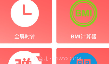 效率小仓库v1.10截图