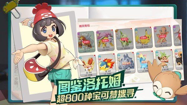 口袋觉醒内置菜单版V3.1.0.13截图