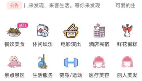 来客生活v3.20.8截图