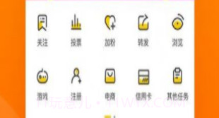 悬赏喵v1.9截图
