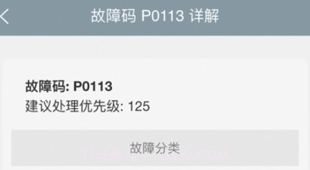 哈雷故障码v1.12截图