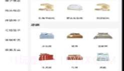 家纺人v1.0.9截图