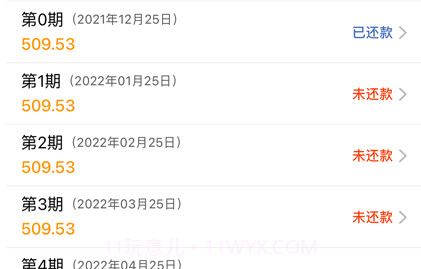 橙子记账v1.12截图