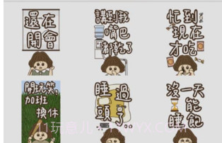 工作上的琐事v1.0.9截图