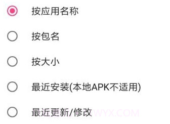 APK导出工具v2.11截图