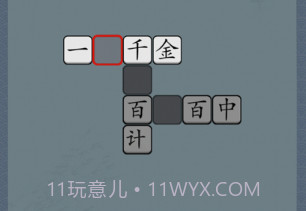 成语猜猜v1.0.0.7截图