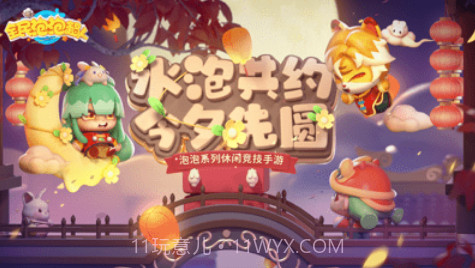 全民泡泡超人v2.6.11截图