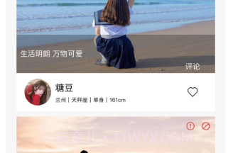 同城旅约v1.9截图